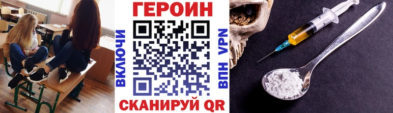 ГЕРОИН герыч  Купить  Сясьстрой 