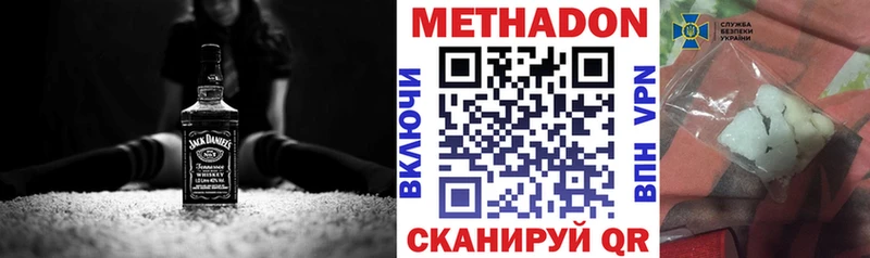 Метадон мёд  Купить закладки  Сясьстрой 